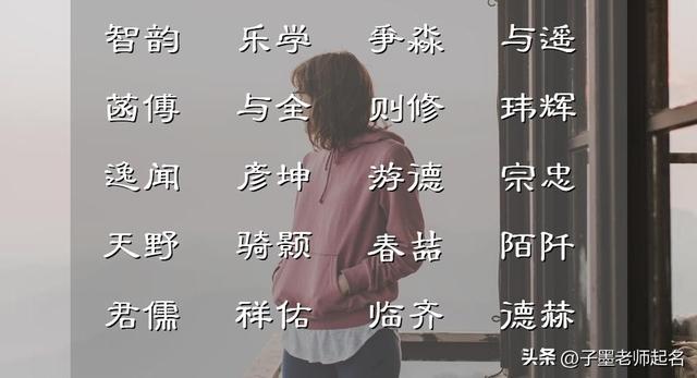 女孩名字：美轮美奂的名字精心收集