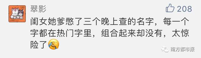 宿迁人这些名字不要再给孩子起了！公安部发布