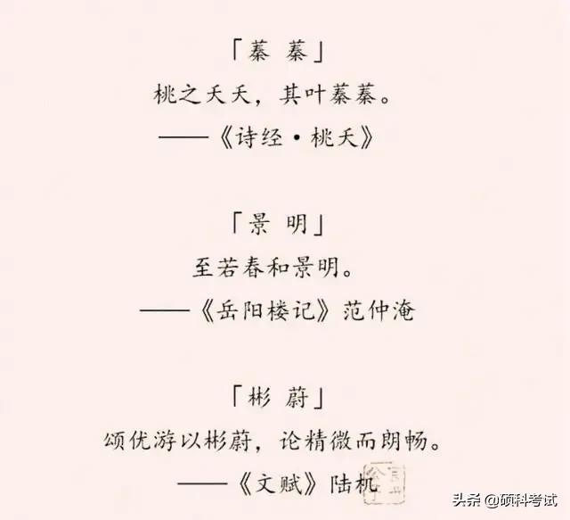 藏在诗词里的好名字“女取诗经，男取楚辞”值得收藏