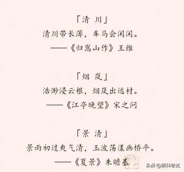 藏在诗词里的好名字“女取诗经，男取楚辞”值得收藏