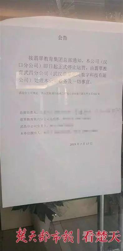多名求职者接到武汉这家公司的招聘电话后，一不小心背上贷款