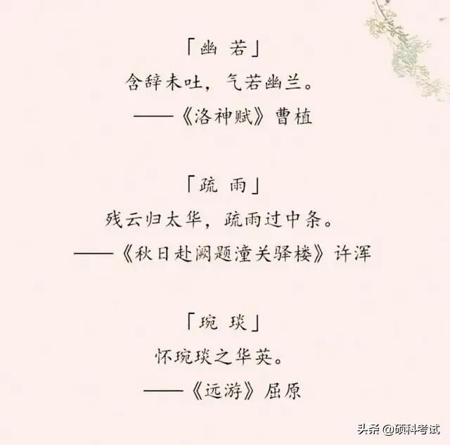 藏在诗词里的好名字“女取诗经，男取楚辞”值得收藏