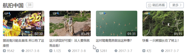 30个B站干货UP主推荐！哔哩哔哩动画是个学习的好地方