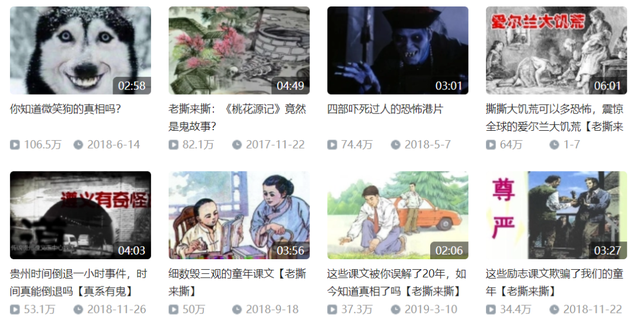 30个B站干货UP主推荐！哔哩哔哩动画是个学习的好地方