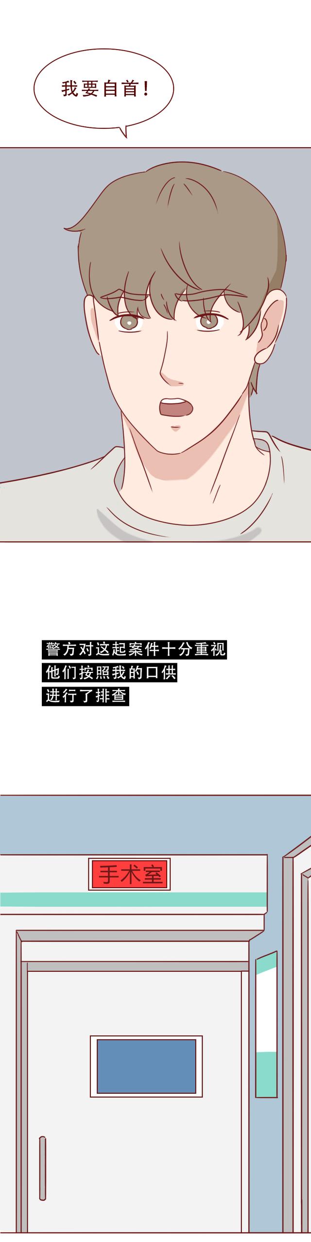 为争遗产，女孩被后妈点火炙烤，直至毁容，一篇揭露人性的漫画