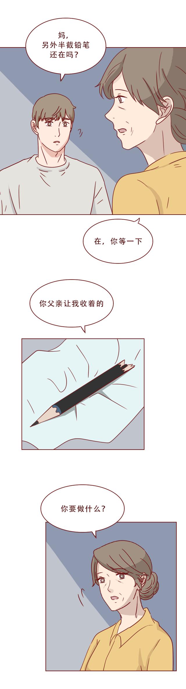 为争遗产，女孩被后妈点火炙烤，直至毁容，一篇揭露人性的漫画