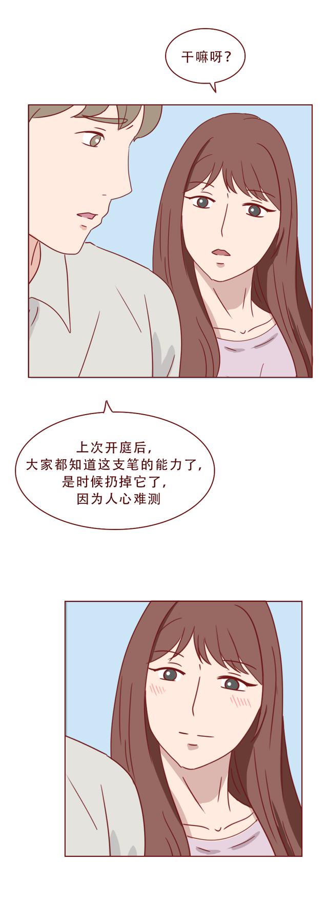 为争遗产，女孩被后妈点火炙烤，直至毁容，一篇揭露人性的漫画