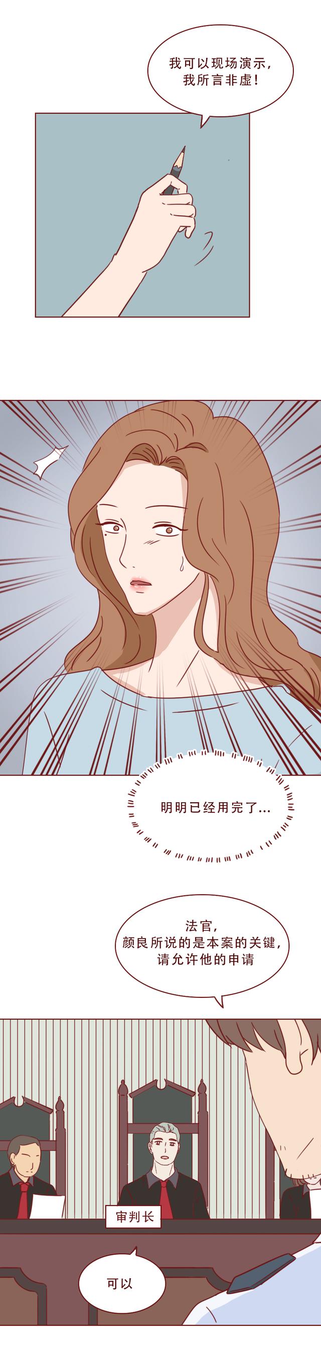 为争遗产，女孩被后妈点火炙烤，直至毁容，一篇揭露人性的漫画