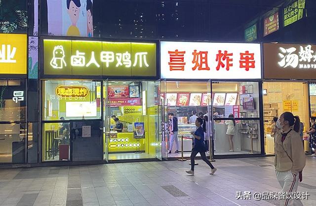 从喜姐炸串分析餐饮品牌取名和餐饮空间门头设计的技巧