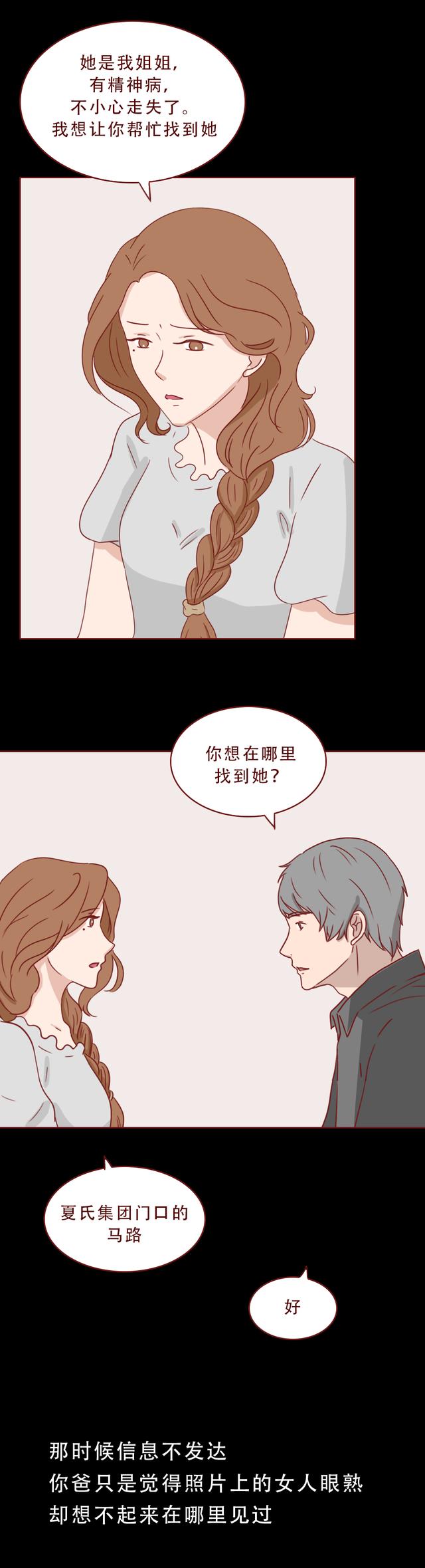 为争遗产，女孩被后妈点火炙烤，直至毁容，一篇揭露人性的漫画