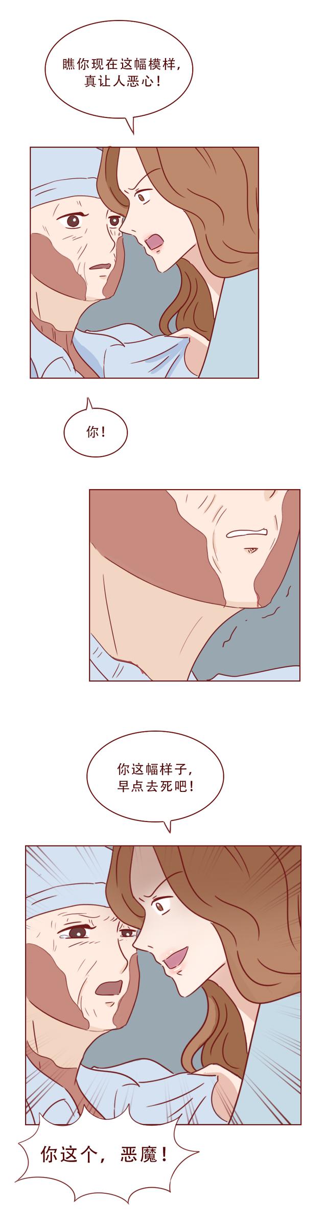 为争遗产，女孩被后妈点火炙烤，直至毁容，一篇揭露人性的漫画