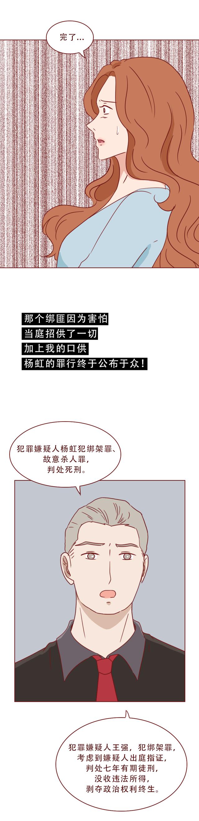 为争遗产，女孩被后妈点火炙烤，直至毁容，一篇揭露人性的漫画