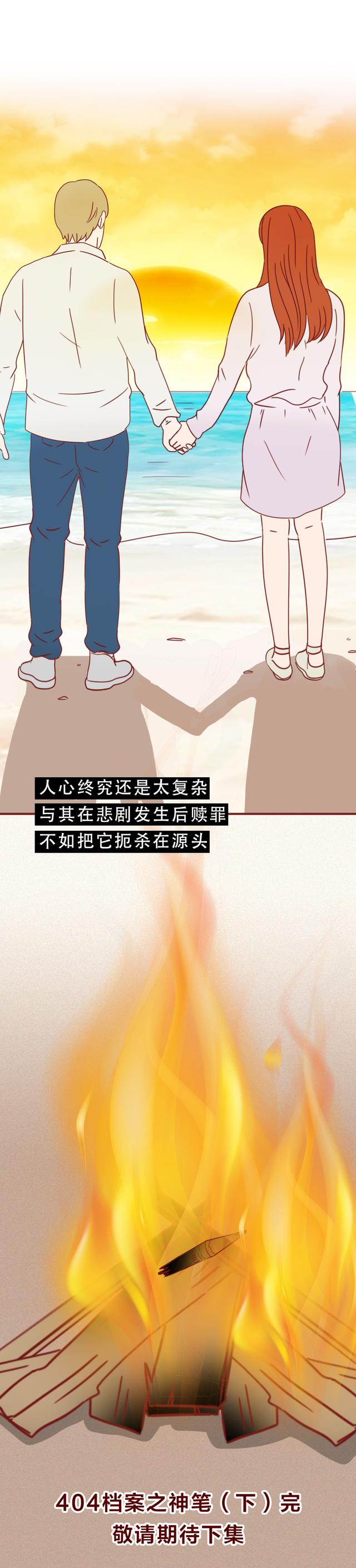 为争遗产，女孩被后妈点火炙烤，直至毁容，一篇揭露人性的漫画