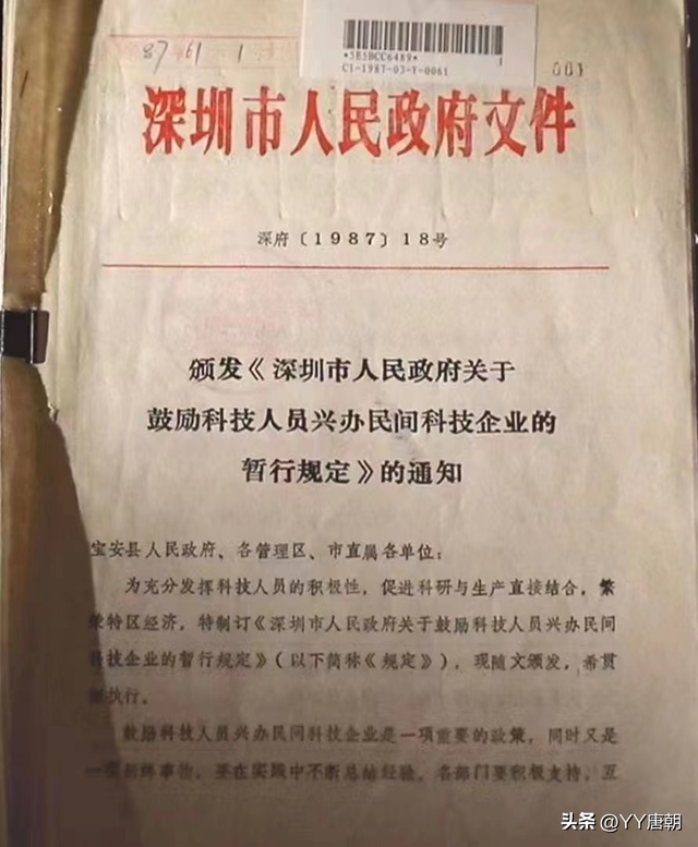 36年前一个奸商的诈骗行为 反倒催生出了中国目前最伟大的企业