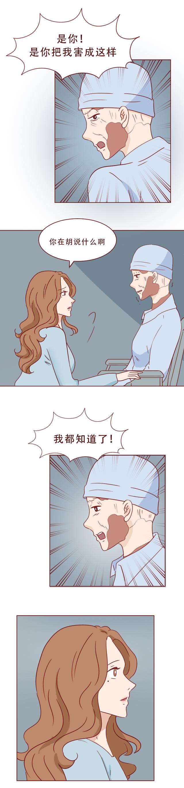 为争遗产，女孩被后妈点火炙烤，直至毁容，一篇揭露人性的漫画