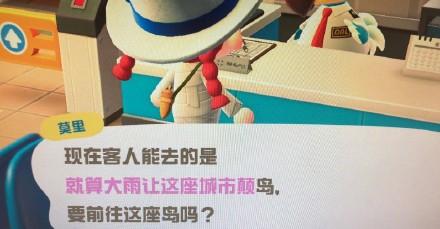 动物森友会的沙雕岛名：没有网友做不岛！