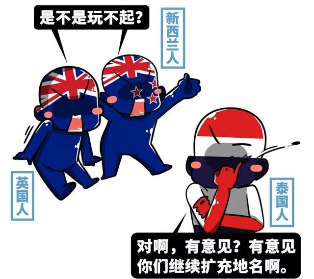 五分钟盘点那些辣眼睛的奇葩外国地名，取名之前真的动过脑子吗？