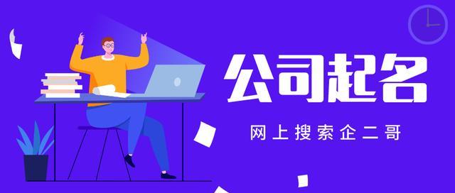 汽车运输公司起名，吉祥的运输公司名字大全