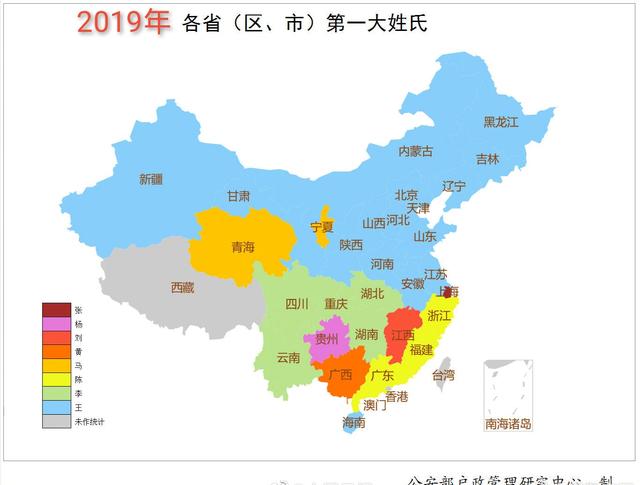 2020年公布百家姓最新排名、新生儿名字前50名