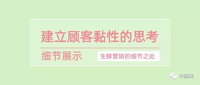 客流量下降，怎么办？分享水果店从记住顾客名字带来的顾客黏性