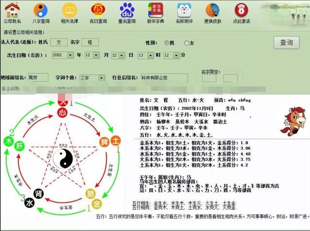 给宝宝取名也能月入10w＋！赚钱，从来不缺方法