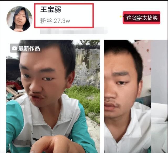 王宝强警告冒牌“王宝弱”：模仿我可以，但不能毫无底线