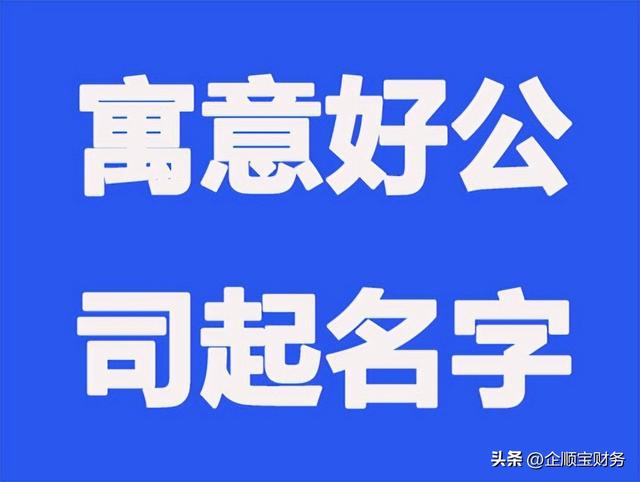 有代表性软件公司起名常用字