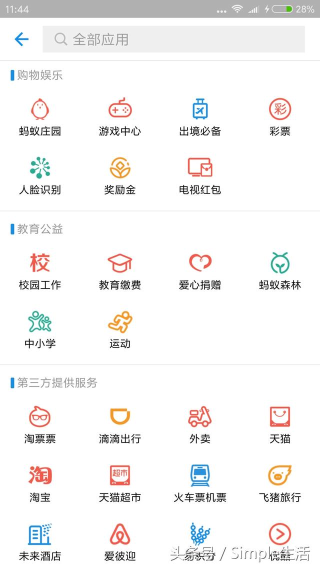 支付宝口袋小镇是什么？应该怎么玩