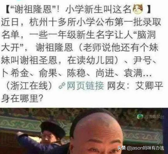 你身边有几个“一诺”“梓涵”？高频名字榜单出炉，有你家孩子吗