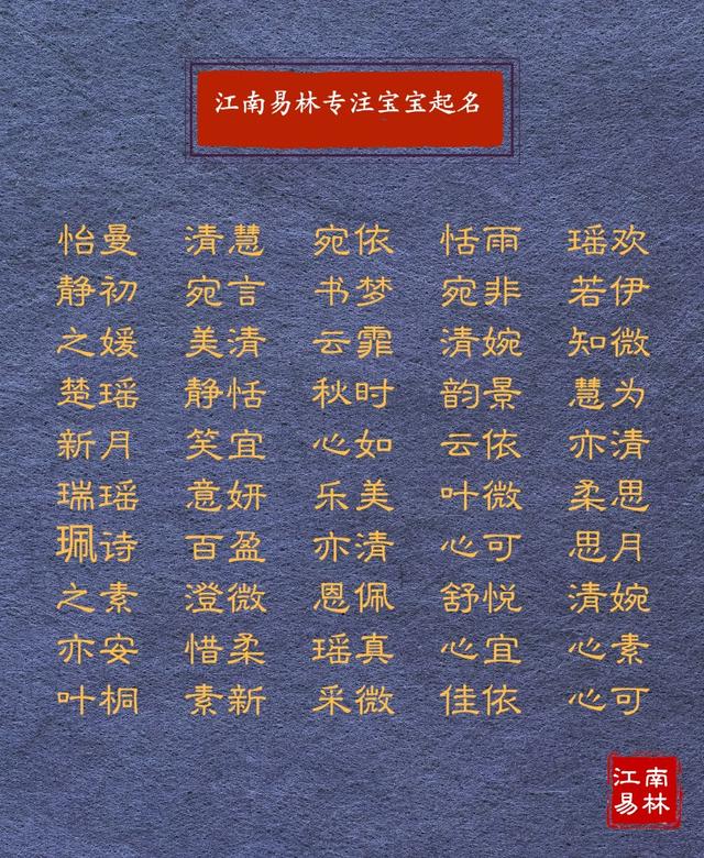 400个古风文艺名字分享！个个独特清新，赶紧为宝宝收藏吧