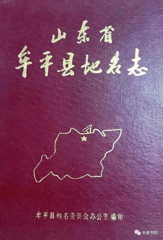 三城客：林林总总、奇奇怪怪的村名，从中可以看到什么？