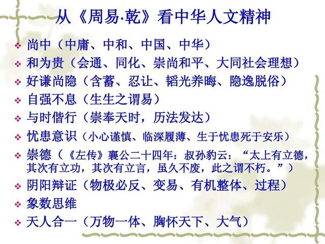 《易经》究竟是封建迷信还是人生智慧？