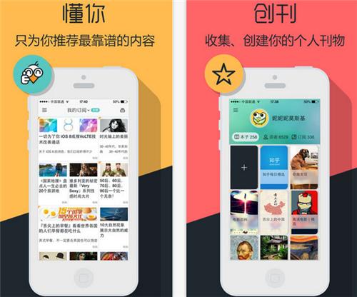 装上这5款iOS适用的APP，让你的iPhone手机也可以瞬间溜到飞起