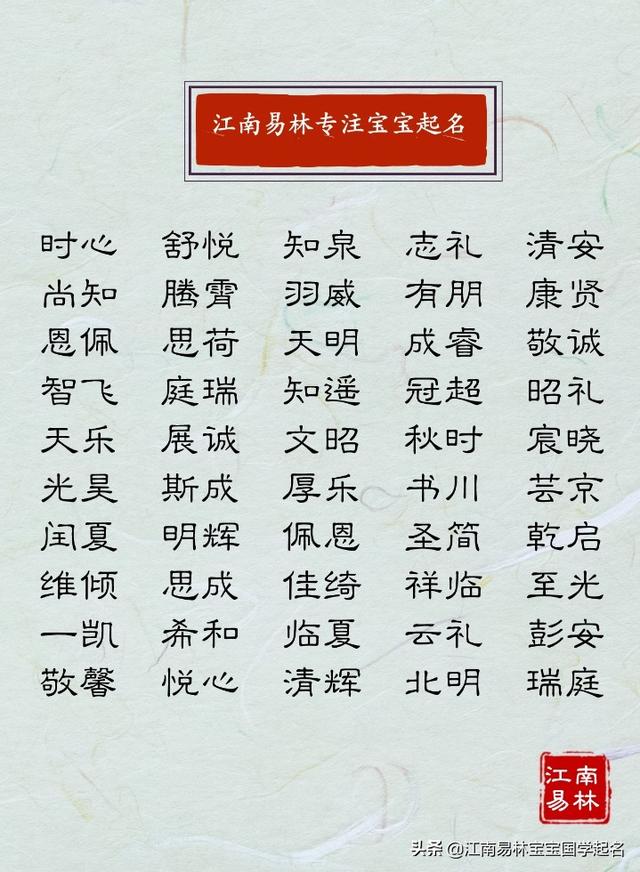 这些响亮大气的名字，让孩子褪去平凡，从此鲜花着锦，福气自来