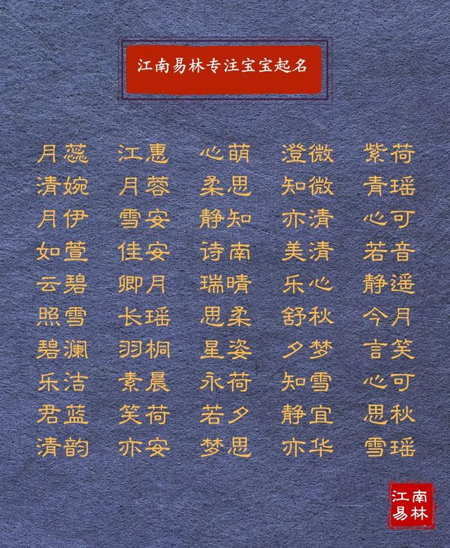 400个古风文艺名字分享！个个独特清新，赶紧为宝宝收藏吧