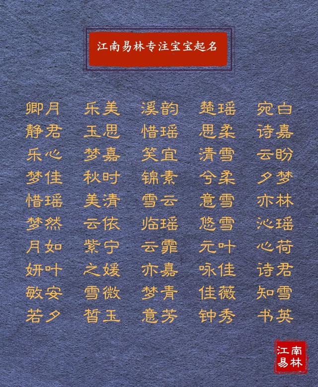 400个古风文艺名字分享！个个独特清新，赶紧为宝宝收藏吧