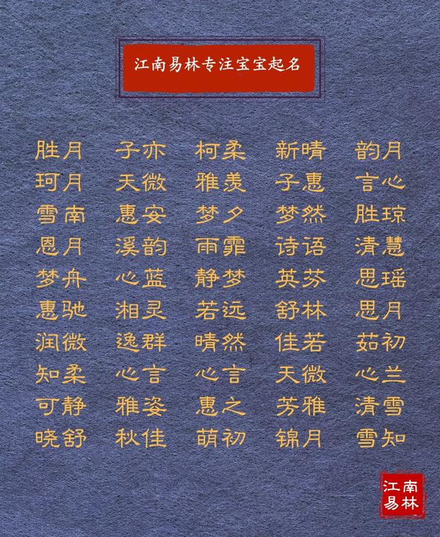 400个古风文艺名字分享！个个独特清新，赶紧为宝宝收藏吧