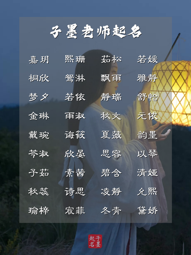 宝宝起名：细水流年，与君同，岁月静好的宝宝名字