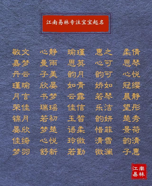 400个古风文艺名字分享！个个独特清新，赶紧为宝宝收藏吧