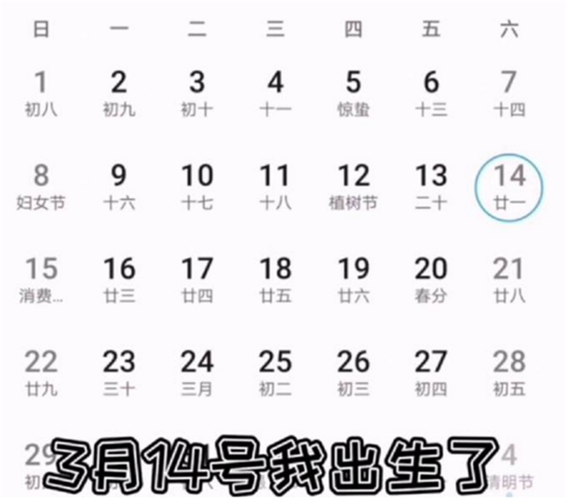 爸爸姓袁，给3月14号出生女儿取名“袁周率”，网友：小名叫π