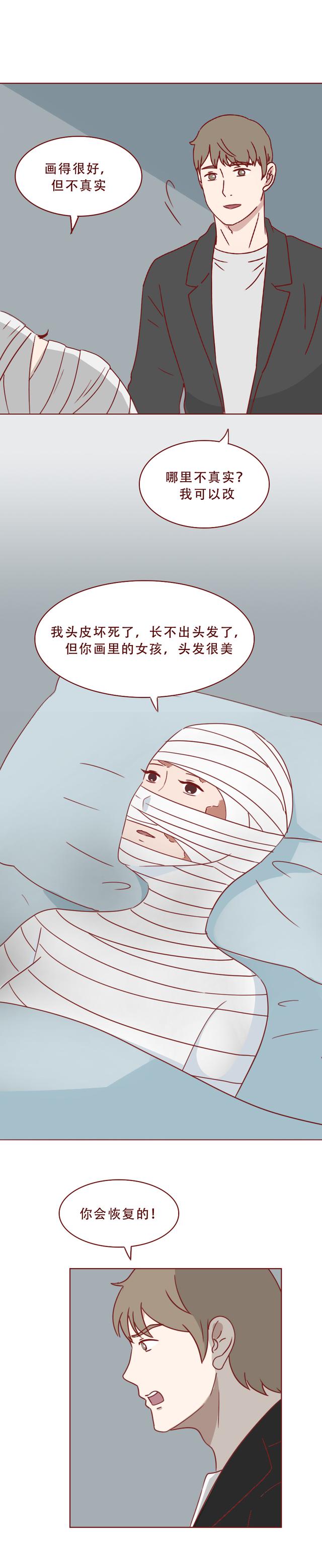 毁容、截肢，富家千金被一支铅笔毁了一生，漫画结局让人背脊发凉