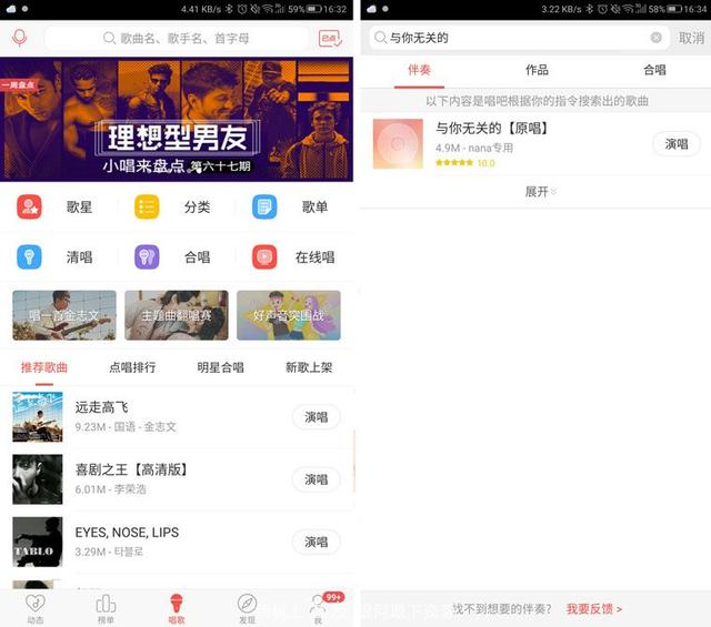 唱吧与全民K歌，谁才是你的 K 歌首选 App？