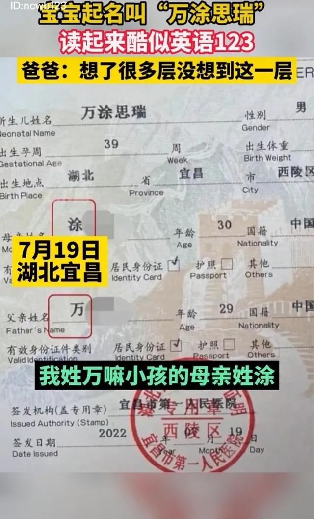 爸爸姓万，妈妈姓涂，爸爸直接给宝宝起了个祥瑞的名字：“万涂思瑞”