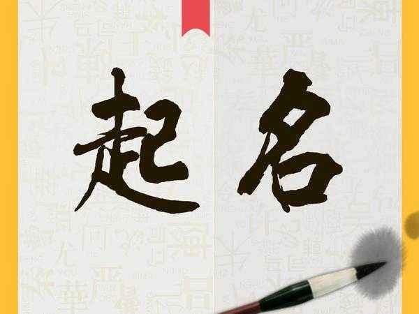 如何给产品或品牌起一个顶级好名字？（超级干货）