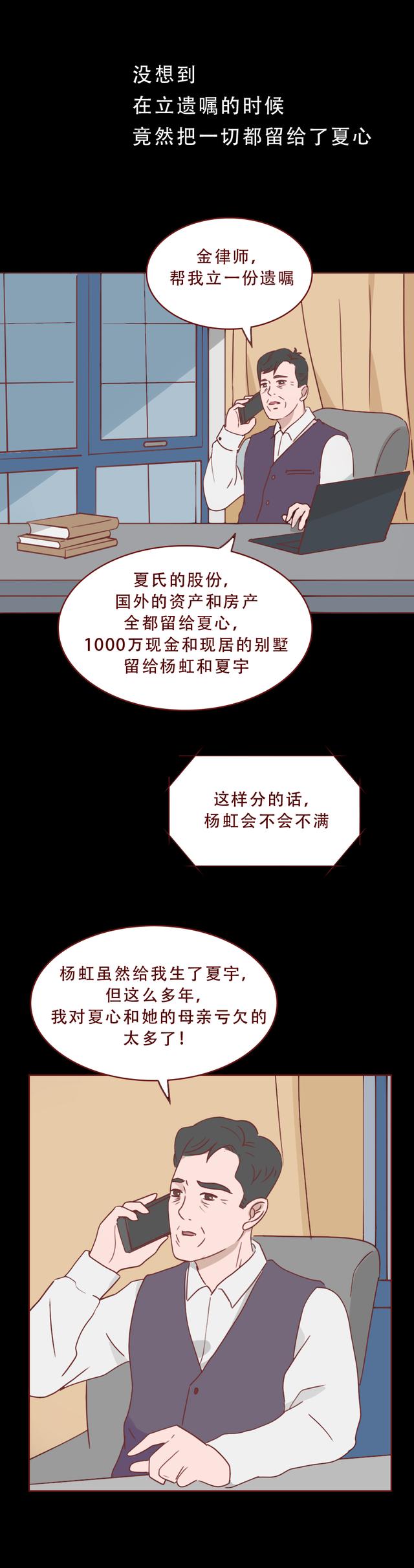 毁容、截肢，富家千金被一支铅笔毁了一生，漫画结局让人背脊发凉