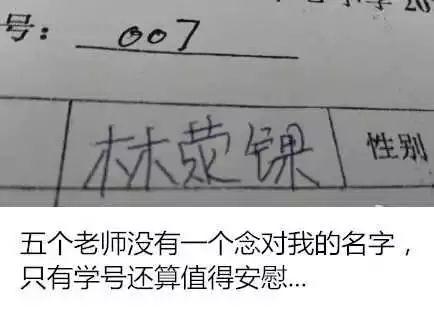 你家孩子叫啥名？户政民警发出提醒：起名别用这些字，否则这些事都很麻烦！