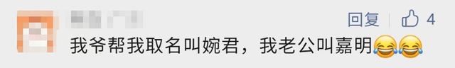 榜首是TA！深圳新生儿爆款名字出炉，这字出现2400多次！网友笑了