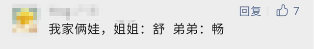 榜首是TA！深圳新生儿爆款名字出炉，这字出现2400多次！网友笑了