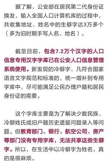 你家孩子叫啥名？户政民警发出提醒：起名别用这些字，否则这些事都很麻烦！