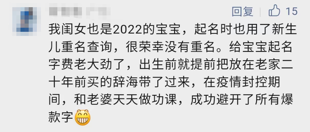 榜首是TA！深圳新生儿爆款名字出炉，这字出现2400多次！网友笑了